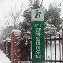 (주)인섹트바이오텍 이미지