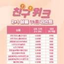 슬기로운편의점