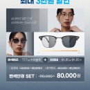 다비치안경대치점 이미지