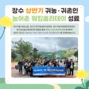 장수 귀농귀촌종합지원센터 | 일자리 플러스, 6월 소식지, 카드 뉴스 귀농귀촌인, 일자리 통신원, 장수군 소식, 청년 워킹홀리데이 모집