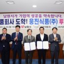 (주)웅진기업 이미지