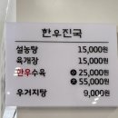 신봉정미소 | [용인/수지구] 신봉동맛집 / 1등급 한우를 오랜시간 푹끓여만든 보양식 / 정미소진국 솔직후기