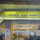 기옥반찬 이미지
