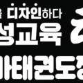 코마태권도장 이미지