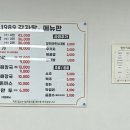 1989감자탕 이미지