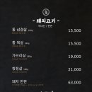 우기고기
