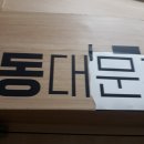 서울스카시 이미지