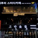 연산동 조개구이 고기 맛집 조개공장&amp;수산명가 연산점