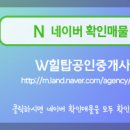 더블유공인중개사사무소 이미지