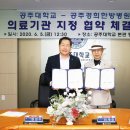 경희한방병원 이미지