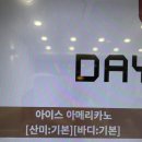 데이롱 카페 상도점
