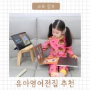 7세고시 사교육 웬말 잉글리시에그 디에그로 해결할게요