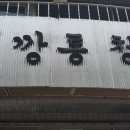 깡통청춘 이미지