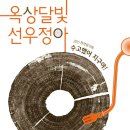 달빛더하기 이미지