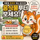 여름 초파리 반복되는 이유 음식물 습관 점검법 이미지