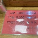 [상봉/망우] 중랑구 신내동 <문어빵빵 타코야끼> 후기