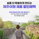 한경카서비스 | 제주 아이랑 한달살기 한경 독채펜션 &#39;용수집&#39; 한달살기 꿀팁(with 미스터멘션)