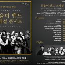 6월 문화가 있는 날 콘서트 한윤미 밴드 스페셜 콘서트 이미지