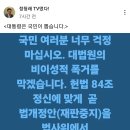 ❤️‍🔥 비상입니다! ❤️‍🔥[“조희대 대법원장 및 대법관들의 6만 페이지등 공개 촉구 백만인 서 이미지
