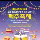 마포농수산물시장 맥주축제 첫날 후기 주차 생맥주증정