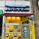 내가닭도리탕이다 이미지