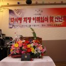2011년1월11일전국연합서울시연주인모임다사랑정모김태민2부사회진행 이미지