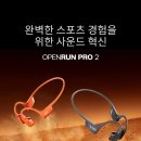 롯데하이마트㈜ 부산롯데마트점 | 부산 롯데하이마트 블루투스 음향기기 추천 모델(버즈3프로, 샥즈오프런프로2,XINGO멀티로봇)