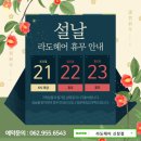 라도헤어 - 북구 비엔날레로 101 | 라도헤어