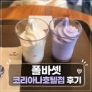 폴바셋 코리아나호텔점 | [아이랑 서울여행5] 광화문 카페 추천 | 폴바셋 코리아나호텔점 방문 후기