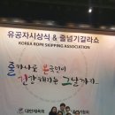 2016 줄넘기 갈라쇼 & 유공자 시상식! 이미지