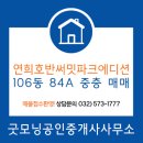 연희공인중개사사무소 이미지