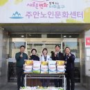 주안노인문화센터 | 국제바로병원, 주안노인문화센터 300kg의 쌀 나눔