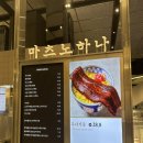 마츠노하나롯데동탄점 | [동탄] 서울 3대 텐동 마츠노하나 롯데백화점 동탄점 내돈내산 솔직후기