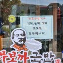 무보까국밥왜관점