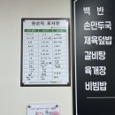 향이식당 | [동해] 매일바뀌는 가정식백반 집밥 땡길땐 향이식당 (동해 애견동반가능)