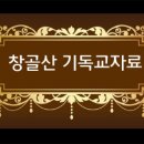 사도행전에서 로마시민권의 위력 이미지