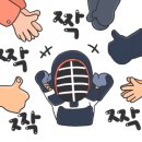 문정검도관 이미지