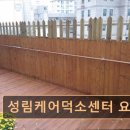 남양주시 요양원 [업체 소개/치매 예방법/종합 평가] 성림케어덕소센터 요양원 덕소역 인근 편리한...