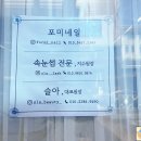 네일,슬아 이미지