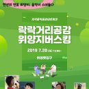 7.15 [밀양소식] 밀양공연예술축제,위양지버스킹,대학입시설명회,새로운 밀양 청소년 기획단 이미지