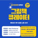 그림책큐레이터(2급) 이미지