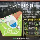 해오름근린공원 3 이미지