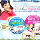 엑스스노우