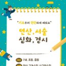 해빛초등학교 이미지