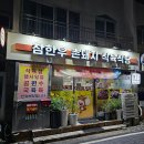참한우 식육식당 | 울산 명덕 맛집 참한우촌돼지식육식당 히든메뉴 생대패 내돈내산