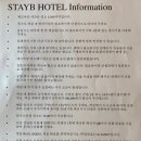 스테이비호텔 명동 이미지