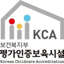 숲속애어린이집 이미지