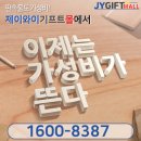 제이와이몰 이미지