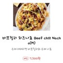 [인천 맛집] 색다른 음식을먹고 싶을 때 인천 송도 신도시 멕시칸 타코 맛집, 모리토스 타코스