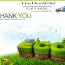 엔젤 태양광발전소 이미지